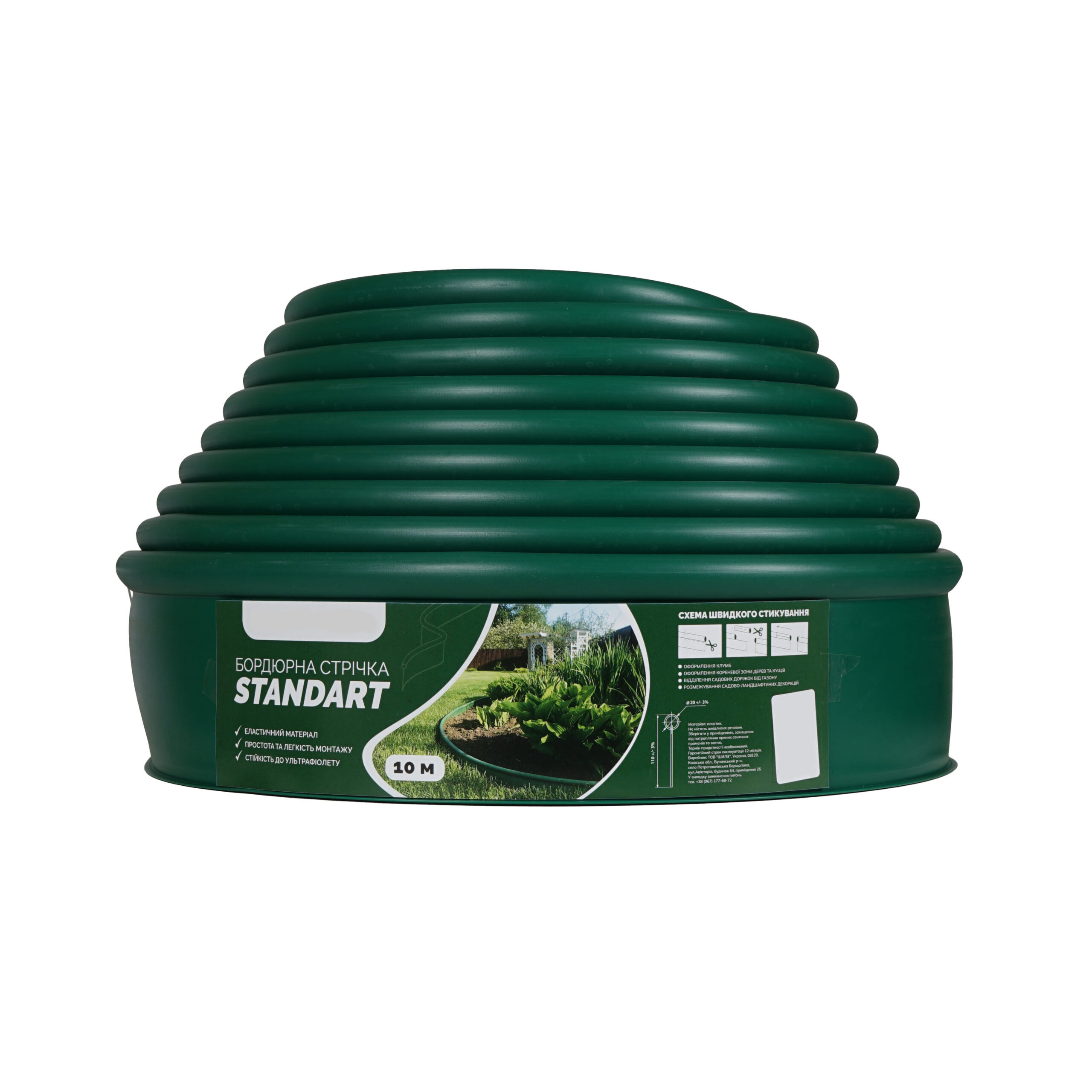 Garden border tape STANDART H111 10m, green (AVGB-S10GR)